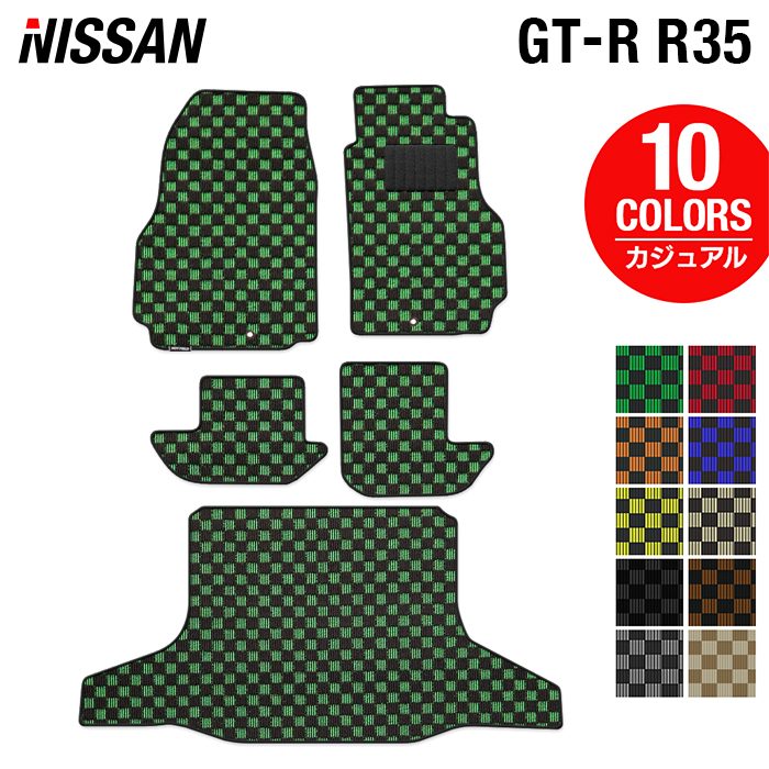 日産 GT-R R35 フロアマット+トランクマット ラゲッジマット ◆カジュアルチェック 日本製 HOTFIELD
