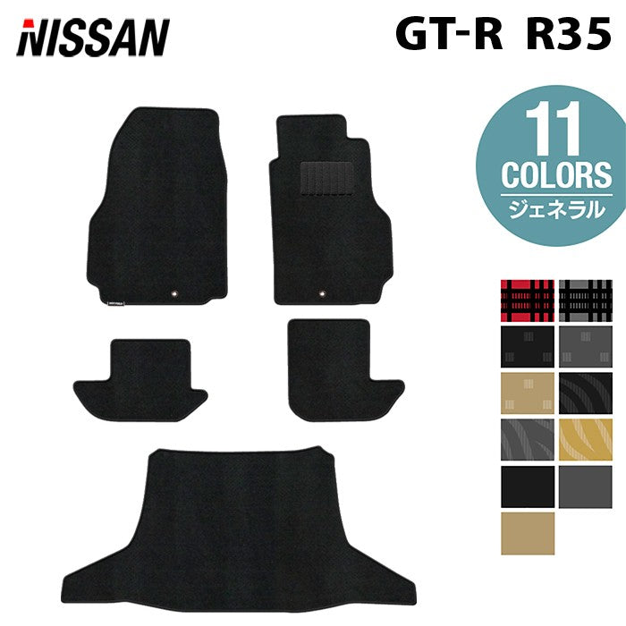 日産 GT-R R35 フロアマット+トランクマット ラゲッジマット ◆ジェネラル 日本製 HOTFIELD