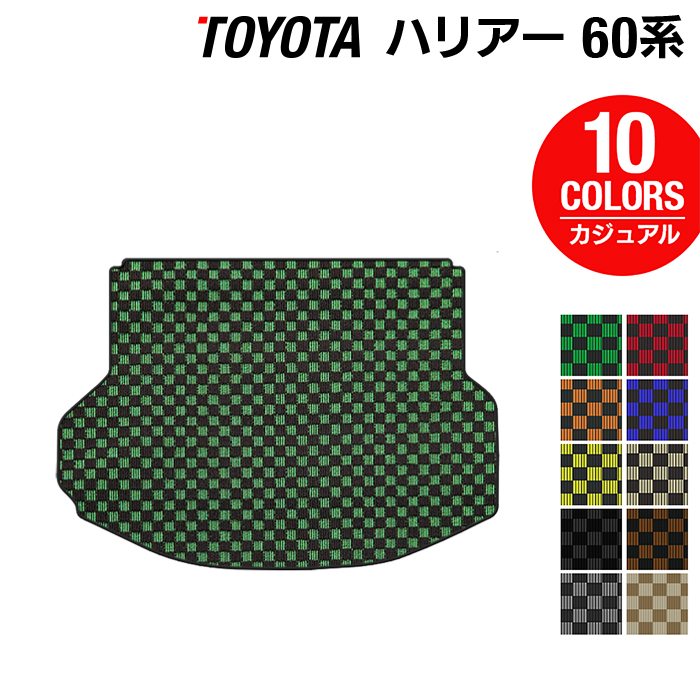 トヨタ ハリアー 60系 トランクマット ラゲッジマット ◆カジュアルチェック 日本製 HOTFIELD