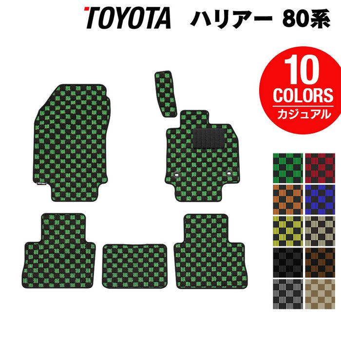 トヨタ 新型 ハリアー 80系 フロアマット ◆カジュアルチェック 日本製 HOTFIELD