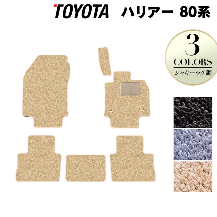 トヨタ 新型 ハリアー 80系 フロアマット ◆シャギーラグ調 日本製 HOTFIELD