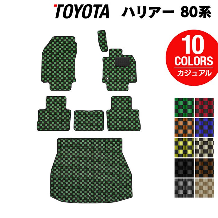 トヨタ 新型 ハリアー 80系 フロアマット+トランクマット ラゲッジマット ◆カジュアルチェック 日本製 HOTFIELD