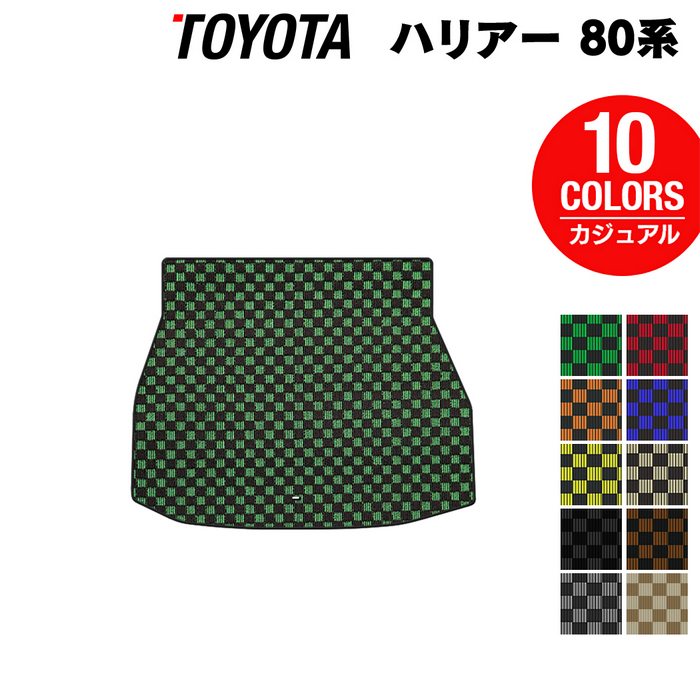 トヨタ 新型 ハリアー 80系 トランクマット ラゲッジマット ◆カジュアルチェック 日本製 HOTFIELD