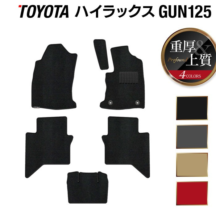 トヨタ ハイラックス GUN125 フロアマット ◆重厚Profound 日本製 HOTFIELD