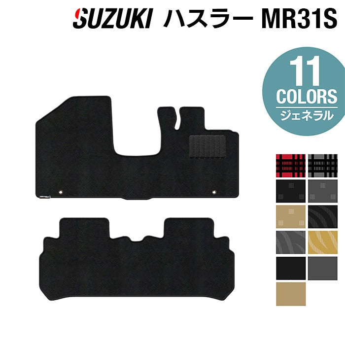 スズキ ハスラー MR31S・MR41S フロアマット ◆ジェネラル 日本製 HOTFIELD