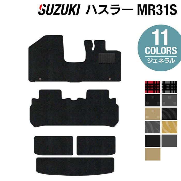 スズキ ハスラー MR31S・MR41S フロアマット+トランクマット ラゲッジマット ◆ジェネラル 日本製 HOTFIELD