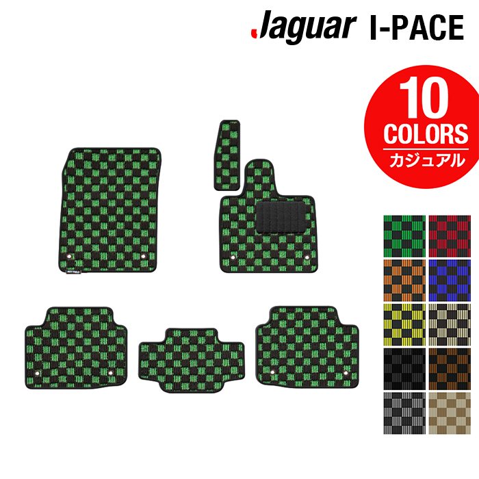 ジャガー JAGUAR I-PACE アイペース DH系 フロアマット ◆カジュアルチェック 日本製 HOTFIELD
