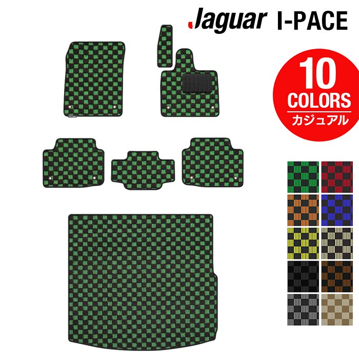 ジャガー JAGUAR I-PACE アイペース DH系 フロアマット+トランクマット ラゲッジマット ◆カジュアルチェック 日本製 HOTFIELD