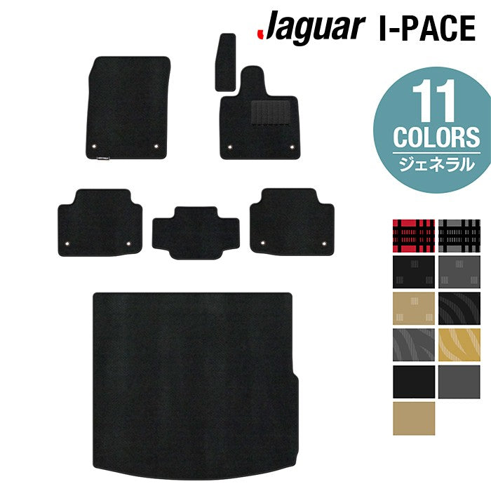 ジャガー JAGUAR I-PACE アイペース DH系 フロアマット+トランクマット ラゲッジマット ◆ジェネラル 日本製 HOTFIELD