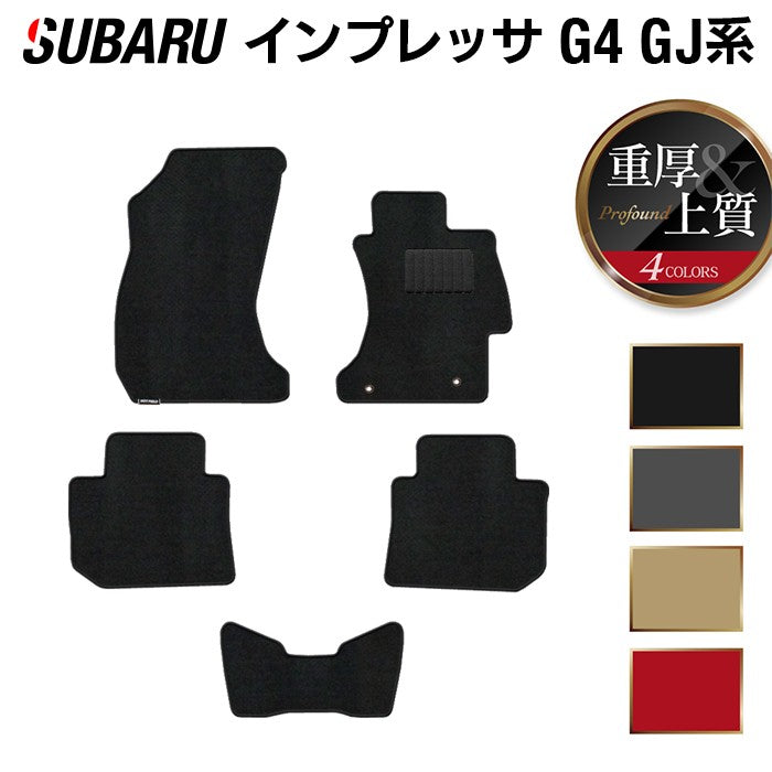 スバル インプレッサ G4 GJ系 フロアマット ◆重厚Profound 日本製 HOTFIELD