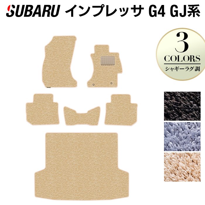 スバル インプレッサ G4 GJ系 フロアマット+トランクマット ラゲッジマット ◆シャギーラグ調 日本製 HOTFIELD