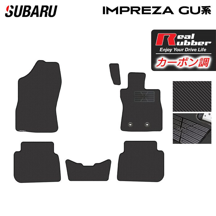 スバル 新型 インプレッサ GU系 フロアマット ◆カーボンファイバー調 リアルラバー 日本製 HOTFIELD