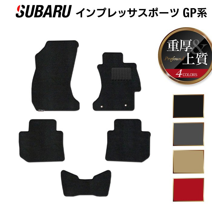 スバル インプレッサスポーツ GP系 フロアマット ◆重厚Profound 日本製 HOTFIELD