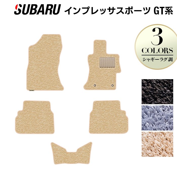 スバル インプレッサスポーツ GT系 フロアマット ◆シャギーラグ調 日本製 HOTFIELD