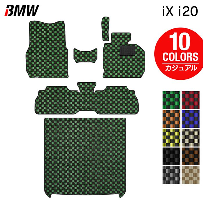 BMW 新型 iX (i20) フロアマット+トランクマット ラゲッジマット ◆カジュアルチェック 日本製 HOTFIELD