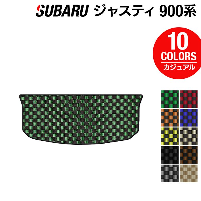 スバル ジャスティ JUSTY 900系 トランクマット ラゲッジマット ◆カジュアルチェック 日本製 HOTFIELD