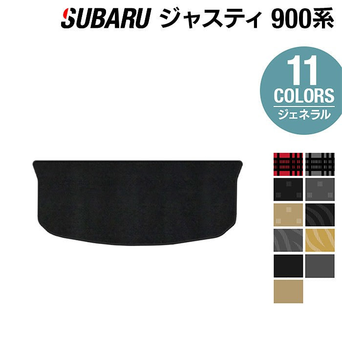 スバル ジャスティ JUSTY 900系 トランクマット ラゲッジマット ◆ジェネラル 日本製 HOTFIELD
