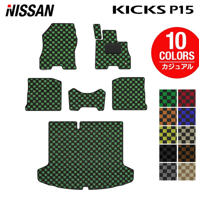 日産 キックス KICKS P15 フロアマット+トランクマット ラゲッジマット ◆カジュアルチェック 日本製 HOTFIELD