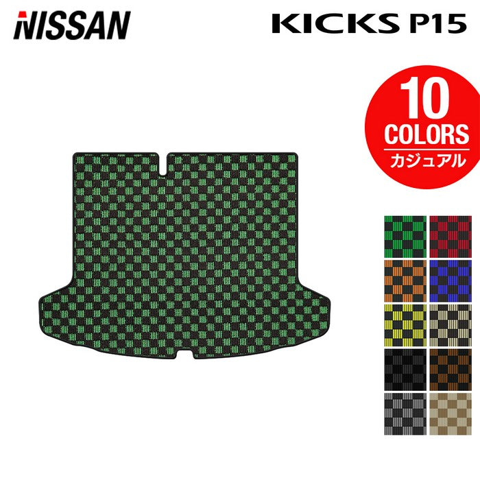 日産 キックス KICKS P15 トランクマット ラゲッジマット ◆カジュアルチェック 日本製 HOTFIELD