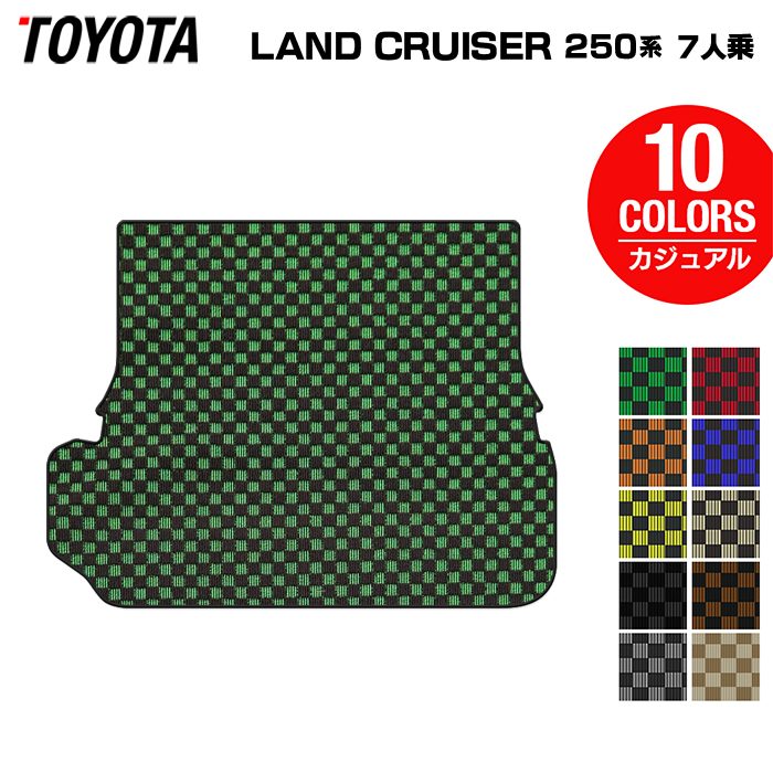 トヨタ 新型 ランドクルーザー 250系 ランクル250 7人乗 ラゲッジカバーマット ◆カジュアルチェック 日本製 HOTFIELD