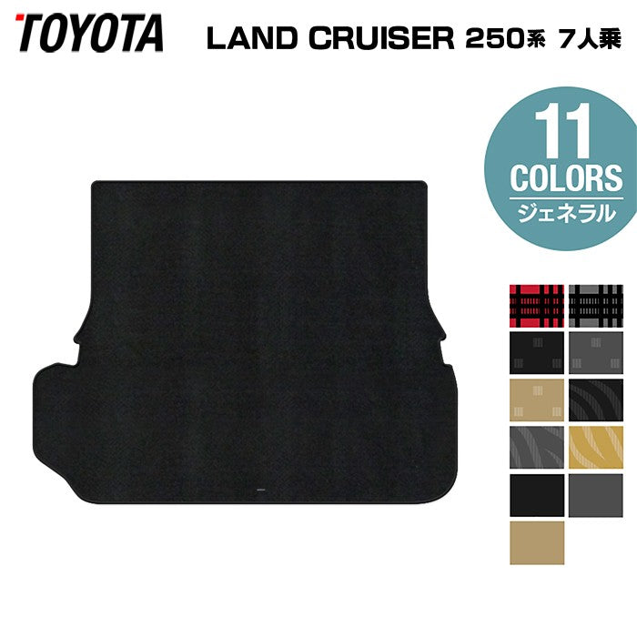 トヨタ 新型 ランドクルーザー 250系 ランクル250 7人乗 ラゲッジカバーマット ◆ジェネラル 日本製 HOTFIELD