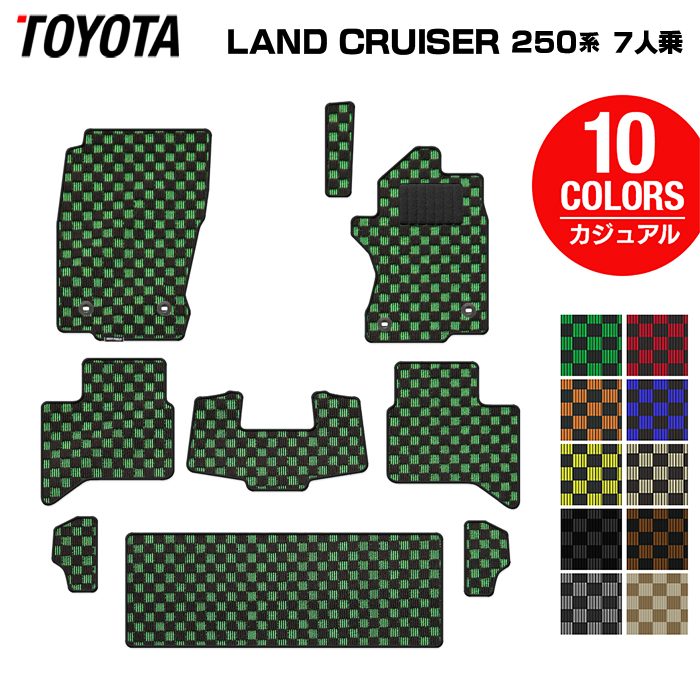 トヨタ 新型 ランドクルーザー 250系 ランクル250 7人乗 フロアマット ◆カジュアルチェック 日本製 HOTFIELD