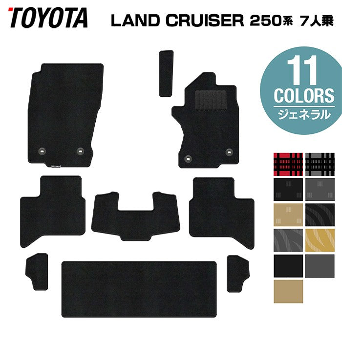 トヨタ 新型 ランドクルーザー 250系 ランクル250 7人乗 フロアマット ◆ジェネラル 日本製 HOTFIELD