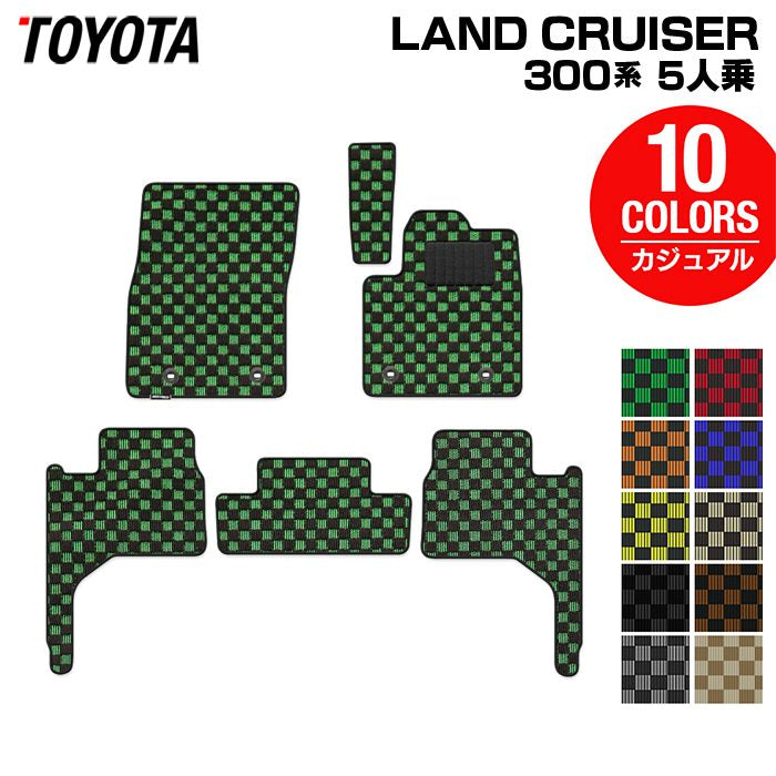 トヨタ ランドクルーザー 300系 ランクル300 5人乗 フロアマット ◆カジュアルチェック 日本製 HOTFIELD