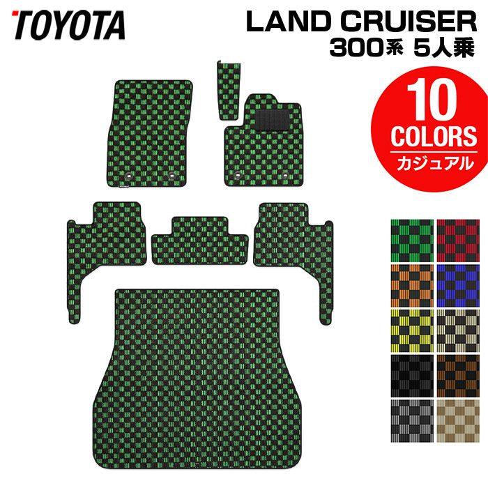 トヨタ ランドクルーザー 300系 ランクル300 5人乗 フロアマット+トランクマット ラゲッジマット ◆カジュアルチェック 日本製 HOTFIELD