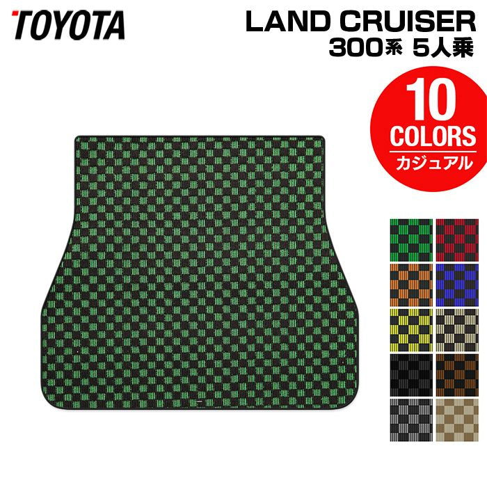 トヨタ ランドクルーザー 300系 ランクル300 5人乗 トランクマット ラゲッジマット ◆カジュアルチェック 日本製 HOTFIELD