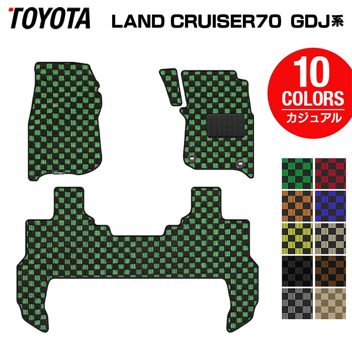 トヨタ 新型 ランドクルーザー 70系 ランクル70 2023年11月~ フロアマット ◆カジュアルチェック 日本製 HOTFIELD