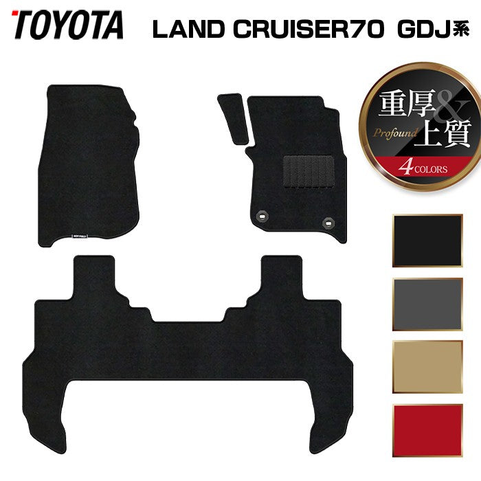 トヨタ 新型 ランドクルーザー 70系 ランクル70 2023年11月~ フロアマット ◆重厚Profound 日本製 HOTFIELD