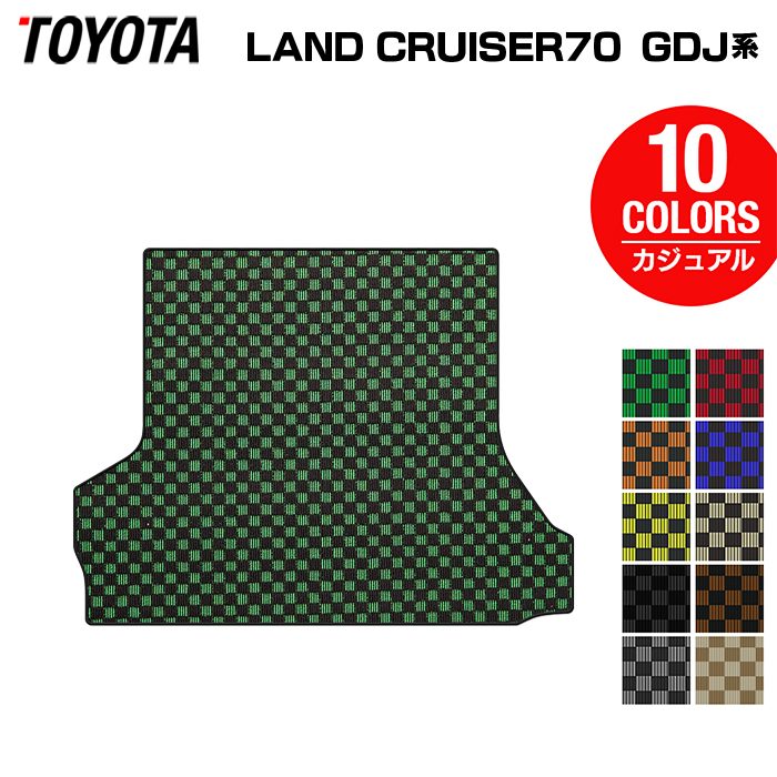 トヨタ 新型 ランドクルーザー 70系 ランクル70 2023年11月~ トランクマット ラゲッジマット ◆カジュアルチェック 日本製 HOTFIELD