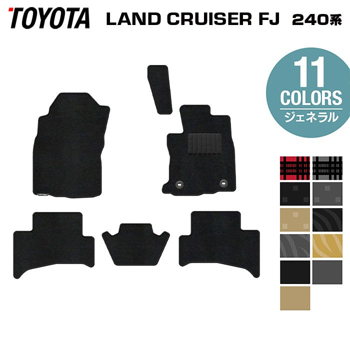 トヨタ 新型 ランドクルーザーFJ 240系 ランクル240 フロアマット ◆ジェネラル 日本製 HOTFIELD