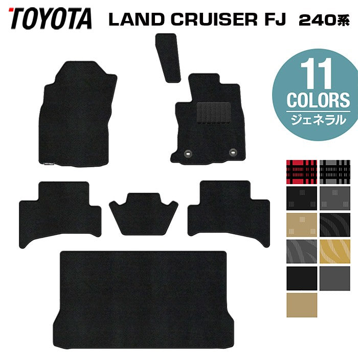 トヨタ 新型 ランドクルーザーFJ 240系 ランクル240 フロアマット+トランクマット ラゲッジマット ◆ジェネラル 日本製 HOTFIELD