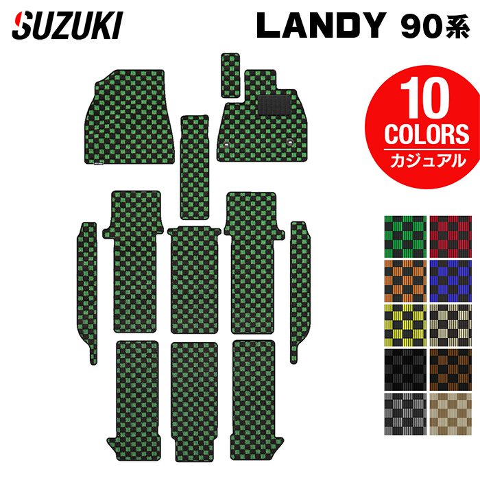 スズキ 新型 ランディ 90系 フロアマット+ステップマット ◆カジュアルチェック 日本製 HOTFIELD