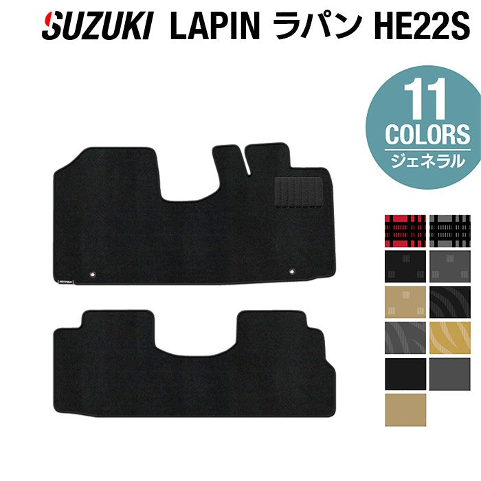 スズキ アルト ラパン アルトラパン HE22S フロアマット ◆ジェネラル 日本製 HOTFIELD