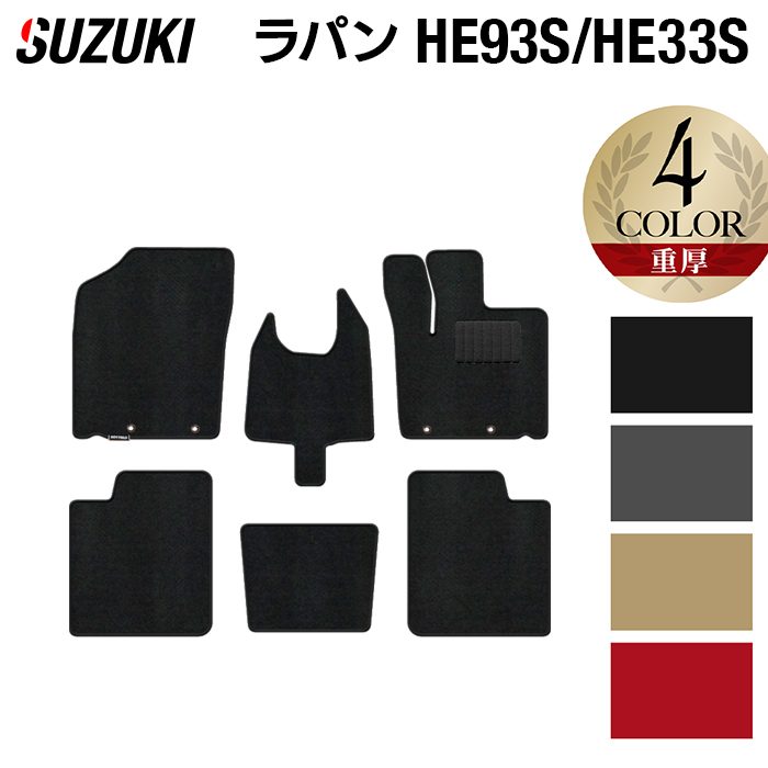 スズキ アルト ラパン アルトラパン HE93S HE33S LC系対応 フロアマット ◆重厚Profound 日本製 HOTFIELD
