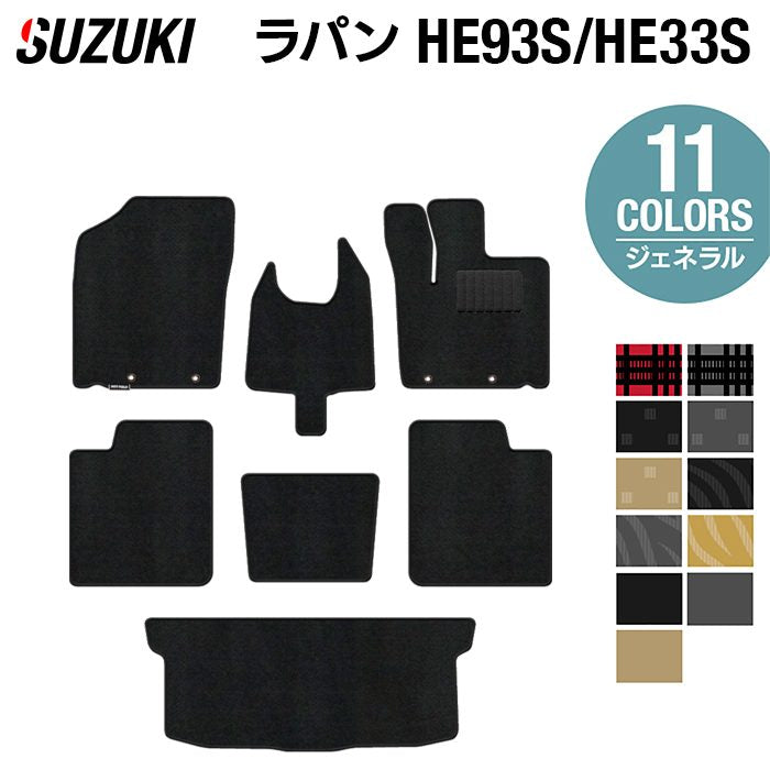 スズキ アルト ラパン アルトラパン HE93S HE33S LC系対応 フロアマット+トランクマット ラゲッジマット ◆ジェネラル 日本製 HOTFIELD