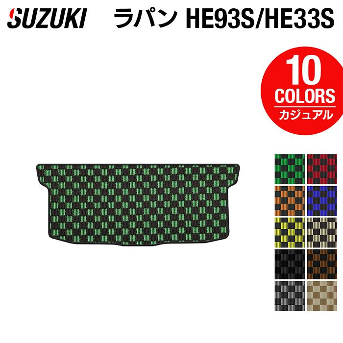 スズキ アルト ラパン アルトラパン HE93S HE33S LC系対応 トランクマット ラゲッジマット ◆カジュアルチェック 日本製 HOTFIELD