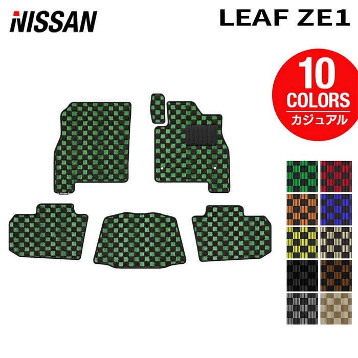 日産 リーフ leaf ZE1 フロアマット ◆カジュアルチェック 日本製 HOTFIELD