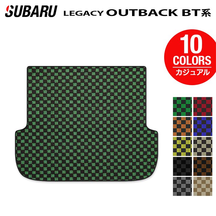 スバル レガシィアウトバック BT系 トランクマット ラゲッジマット ◆カジュアルチェック 日本製 HOTFIELD