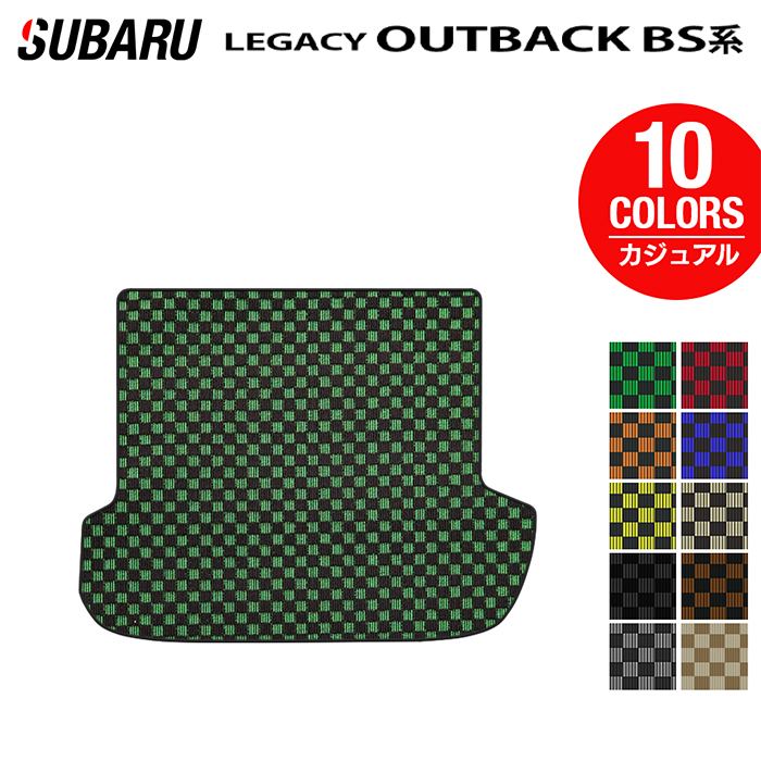 スバル レガシィアウトバック BS9 トランクマット ラゲッジマット ◆カジュアルチェック 日本製 HOTFIELD