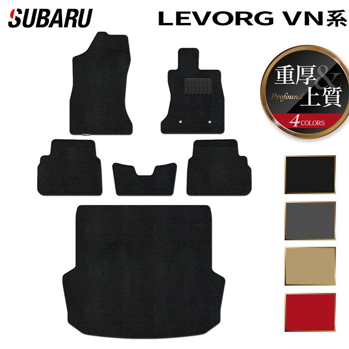 スバル 新型 レヴォーグ LEVORG レイバック対応 VN系 フロアマット+トランクマット ラゲッジマット ◆重厚Profound 日本製 HOTFIELD