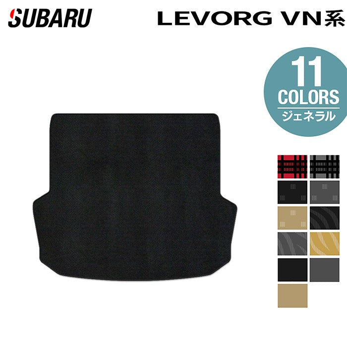 スバル 新型 レヴォーグ LEVORG レイバック対応 VN系 トランクマット ラゲッジマット ◆ジェネラル 日本製 HOTFIELD