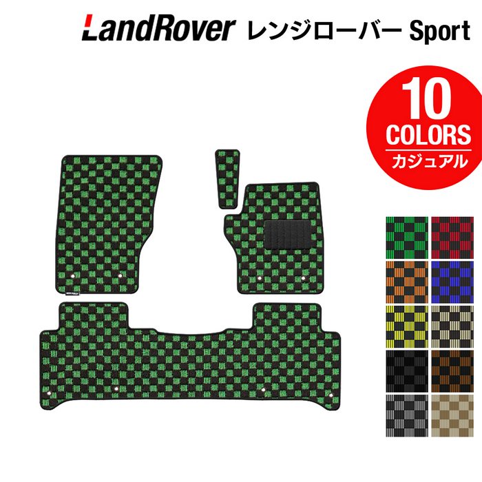 ランドローバー レンジローバースポーツ LW系 フロアマット ◆カジュアルチェック 日本製 HOTFIELD