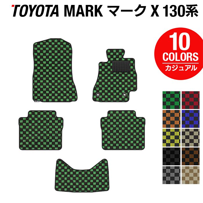 トヨタ マークX GRX130系 フロアマット ◆カジュアルチェック 日本製 HOTFIELD