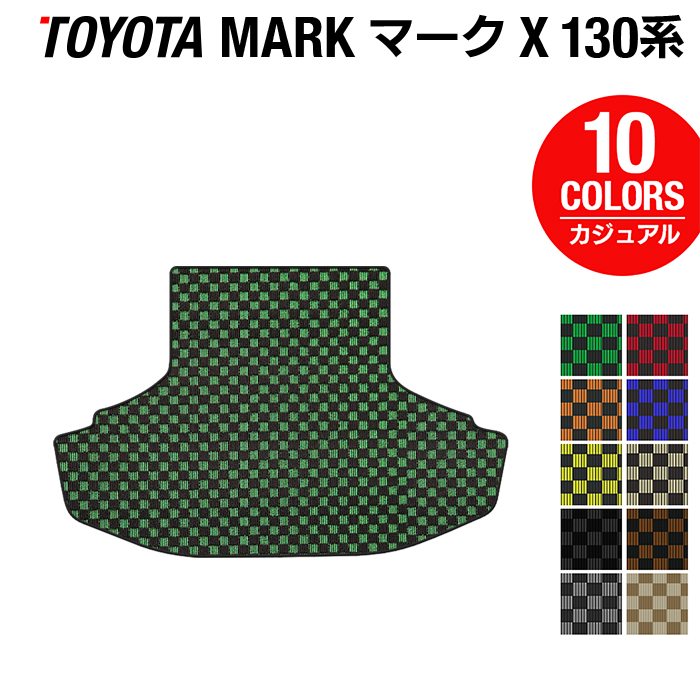 トヨタ マークX GRX130系 トランクマット ラゲッジマット ◆カジュアルチェック 日本製 HOTFIELD