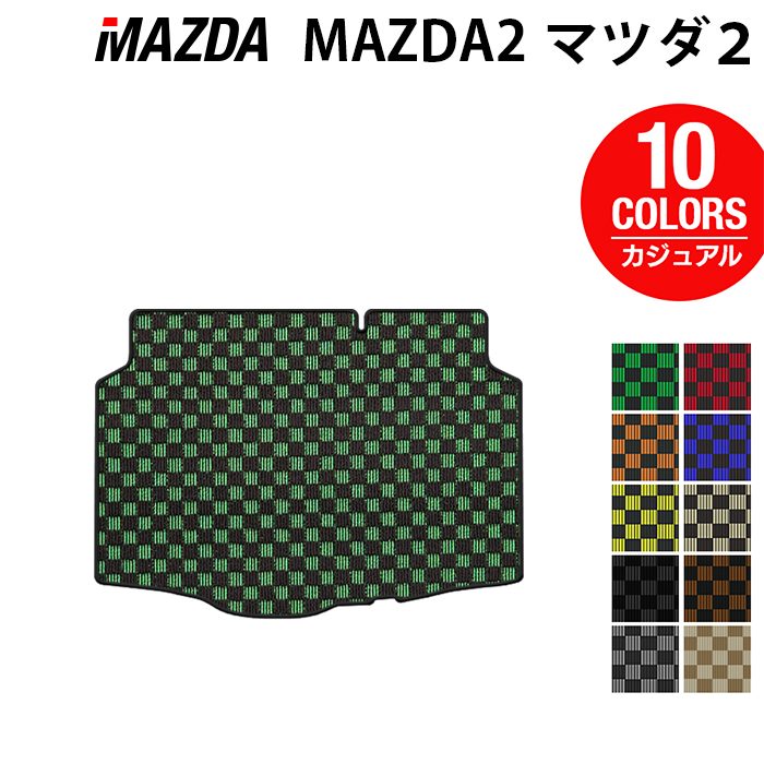 マツダ マツダ2 MAZDA2 DJ系 トランクマット ラゲッジマット ◆カジュアルチェック 日本製 HOTFIELD