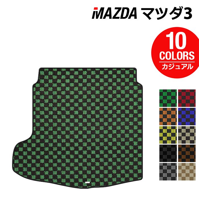 マツダ 新型 マツダ3 MAZDA3 トランクマット ラゲッジマット BP系 セダン ファストバック ハッチバック ◆カジュアルチェック 日本製 HOTFIELD